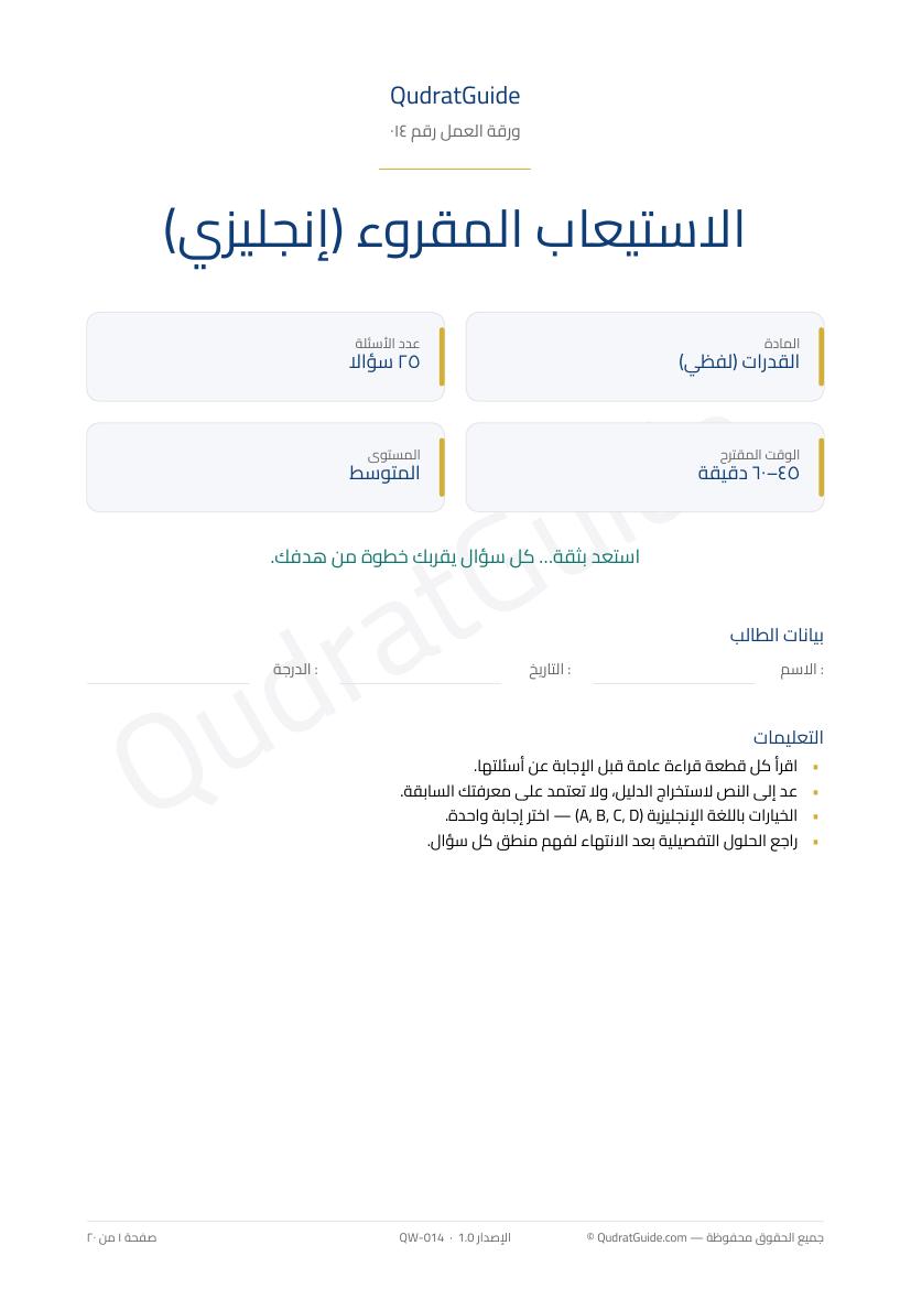 Reading Comprehension preview